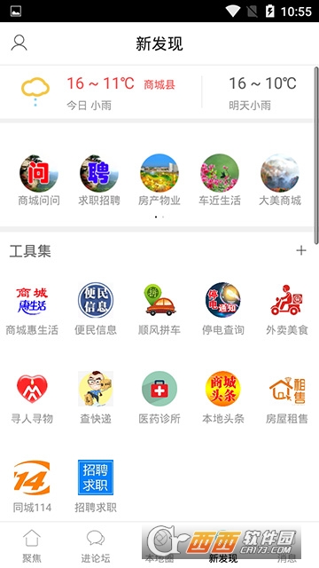 缘在商城软件截图3