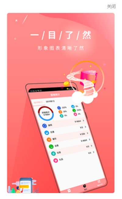 现金牛牛(报销记录)软件截图0