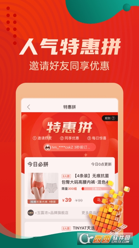 优品惠软件截图0