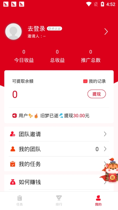 赚得快(推广赚钱)软件截图1