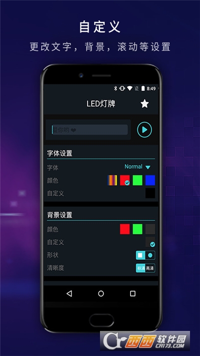 LED显示屏控制软件软件截图2