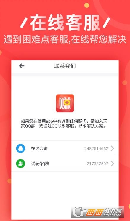 有赚试玩(试玩手游赚钱平台)软件截图1