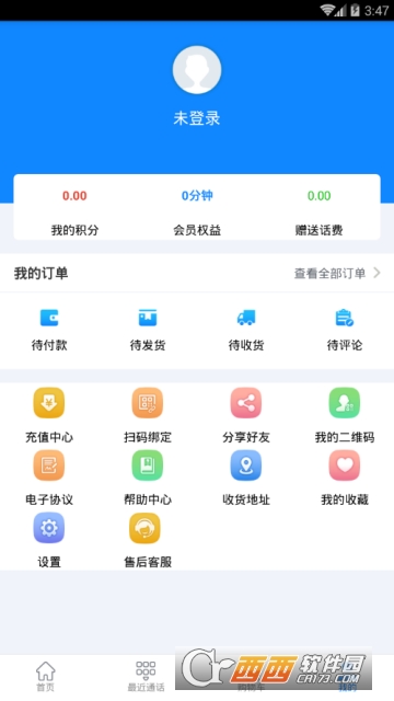 嘟嘟软件截图2