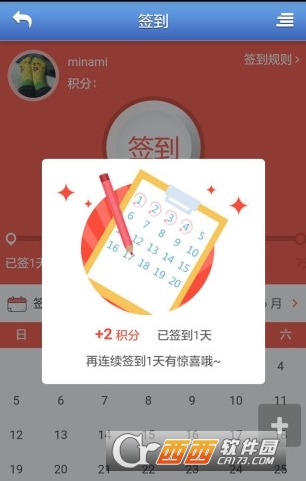 三台在线软件截图2