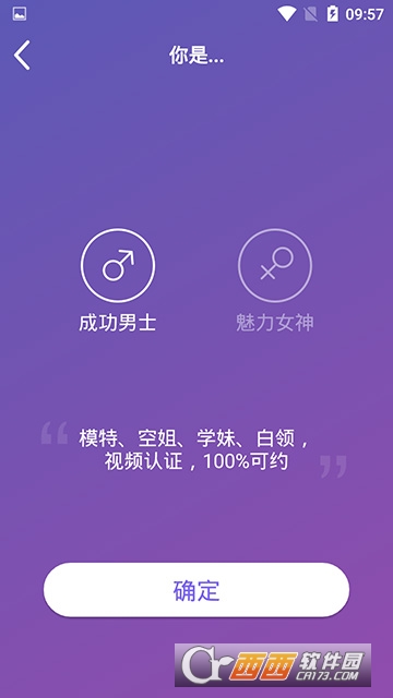 面具派对软件截图2