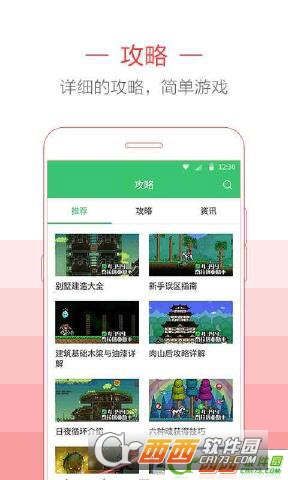 4399泰拉瑞亚软件截图1