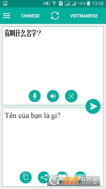 越南语中文翻译软件截图2