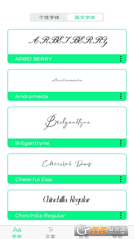 个性字体最新版软件截图2