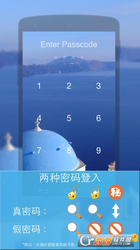 iSafe应用锁软件截图1