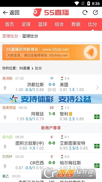 55直播官方软件截图2