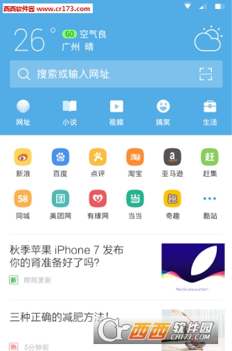 oppo浏览器软件截图0