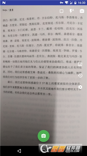 图片文字提取软件截图2