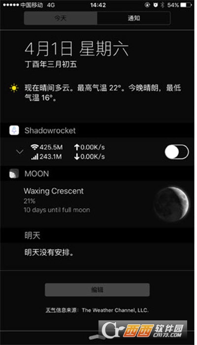 moon月亮观测软件软件截图2