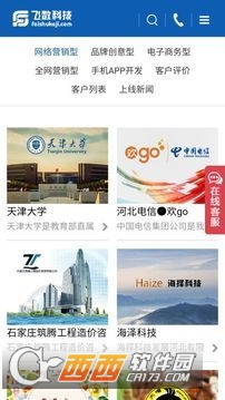 飞数科技软件截图0