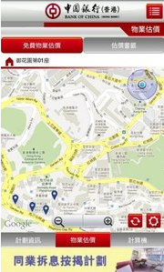 中银香港手机银行软件截图2