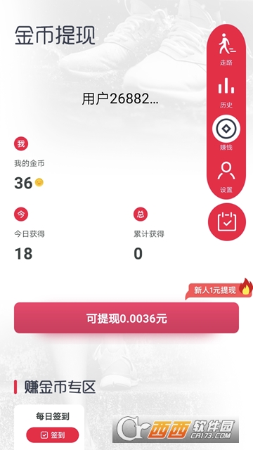 乐步软件截图2