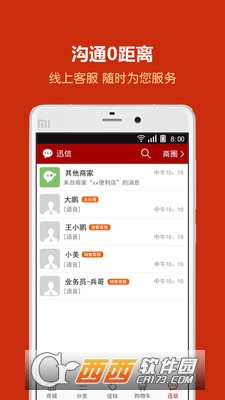 全球采购网软件截图2