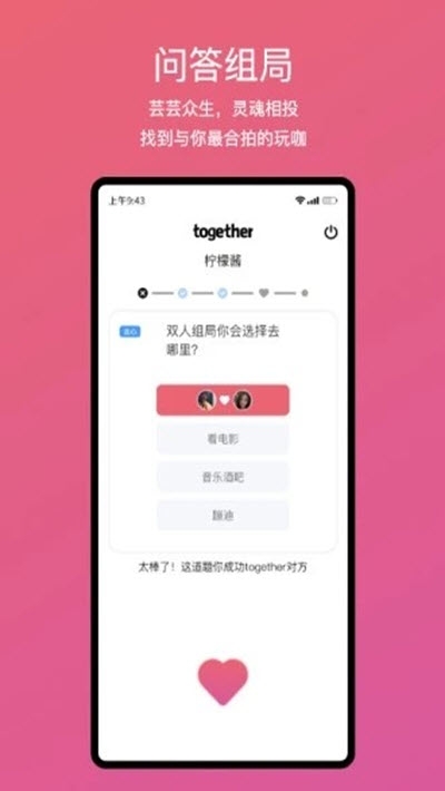 图乐(潮流娱乐社区)软件截图2