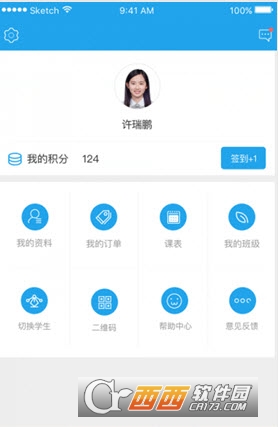 乐课力软件截图0