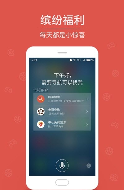 小溪语音助手软件软件截图1