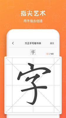 造字世界软件截图1