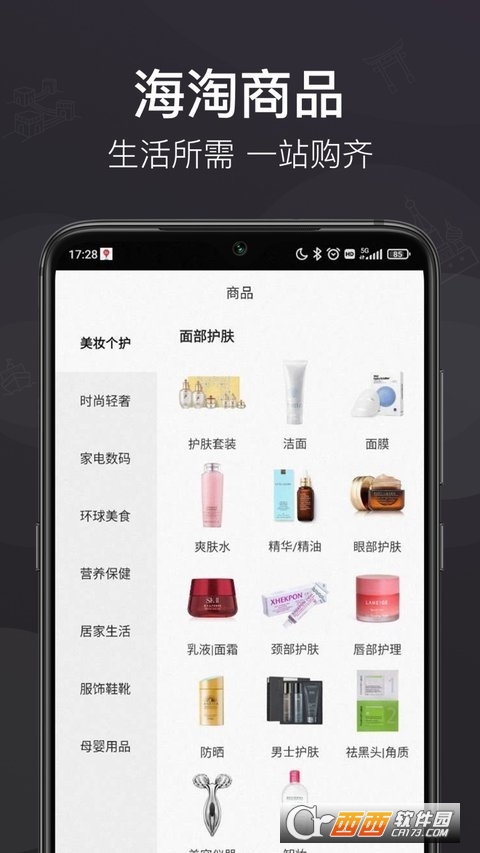 洋老板商城软件截图1