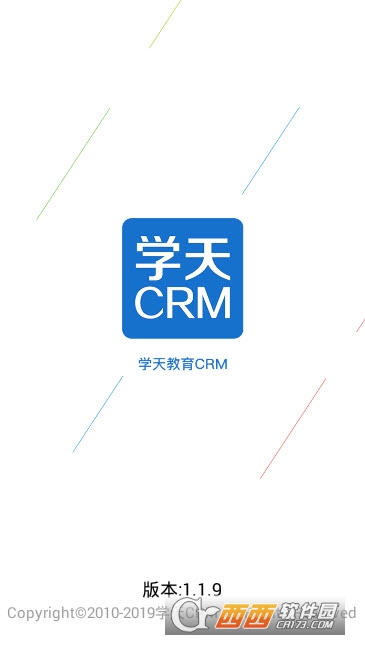 学天CRM软件截图2