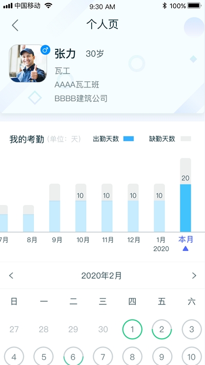 乐工宝软件截图0