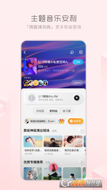 酷狗音乐概念版最新版软件截图2