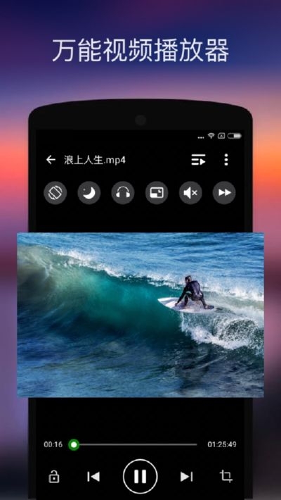 XPlayer万能视频播放器软件截图0