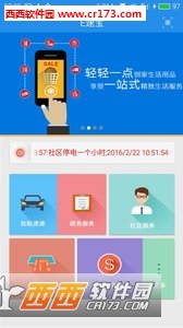 E速宝软件截图3