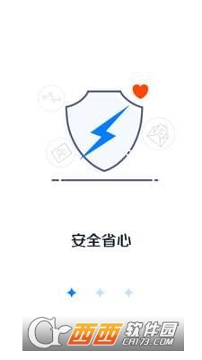 途购管家软件截图1