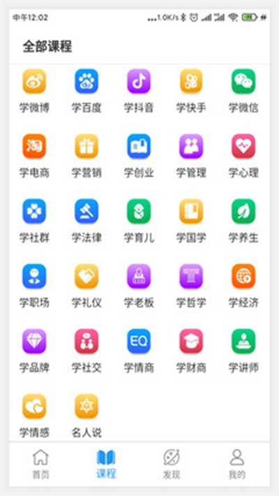 天使学(专业知识培训)软件截图0