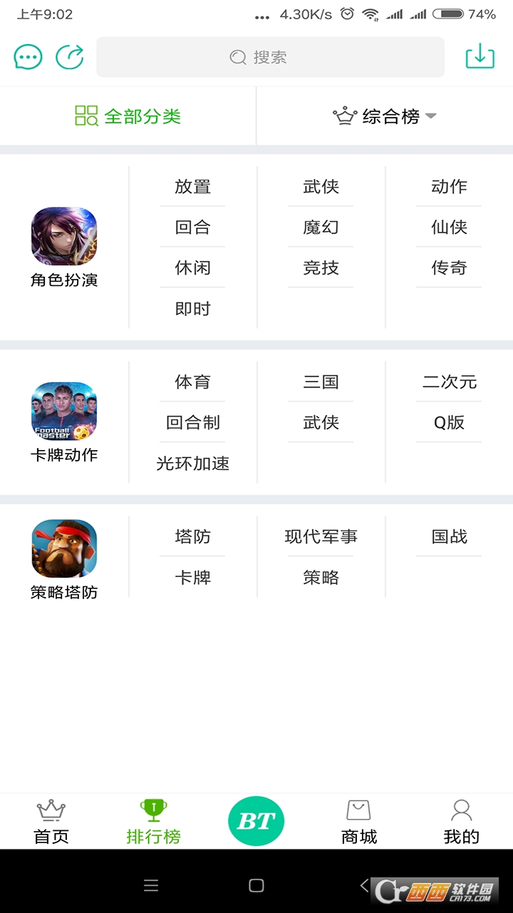 坚果游戏软件截图1