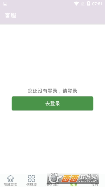 纳可生活软件截图3