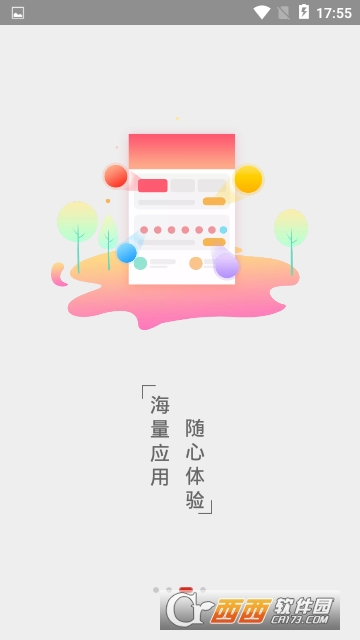 卡拉森软件截图2