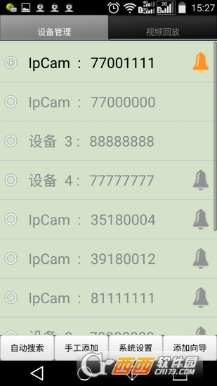 IPED视频监控软件截图0