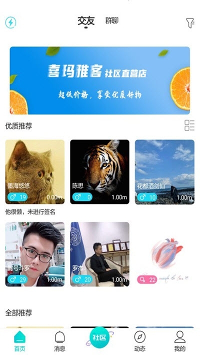 喜玛雅客软件截图0