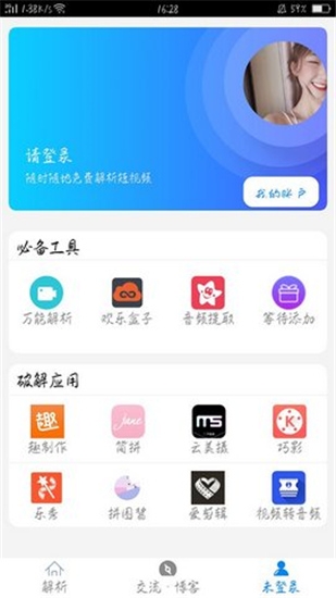 牛牛解析清爽版软件截图1