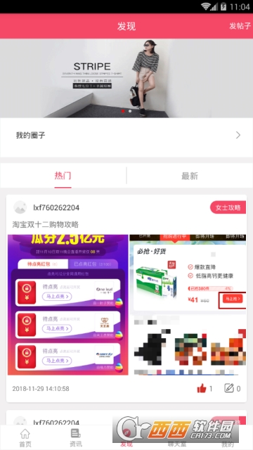 og东方馆软件截图2