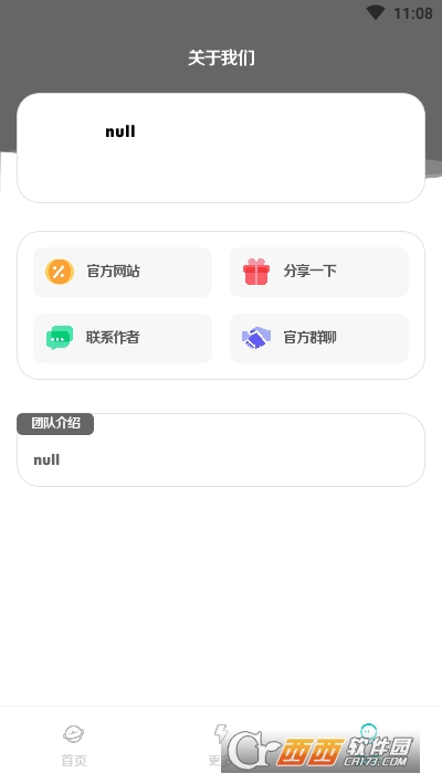 网易云解析软件截图3