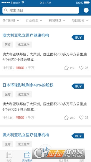 易简软件截图0