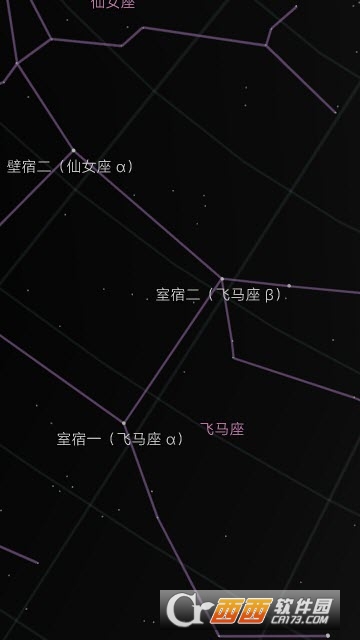 星空地图软件截图2