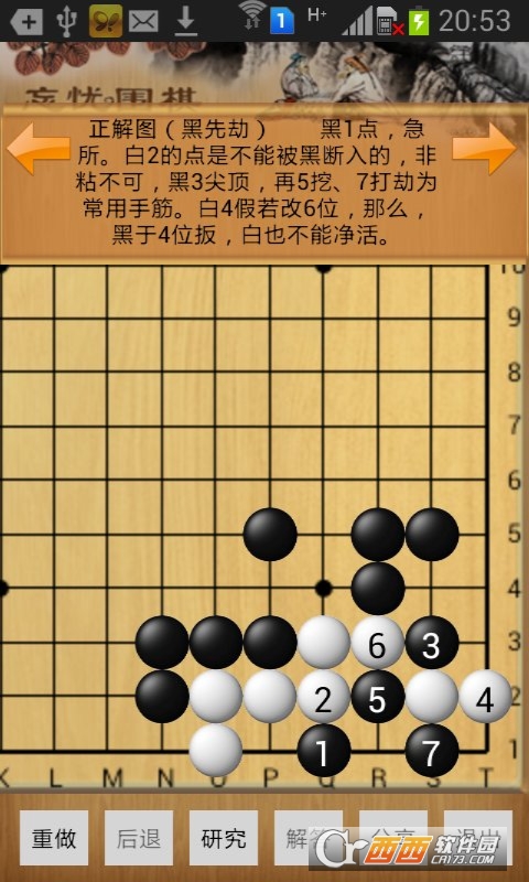 忘忧围棋软件截图4