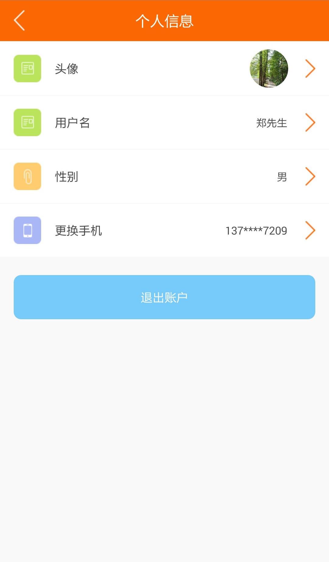 乐收软件截图1