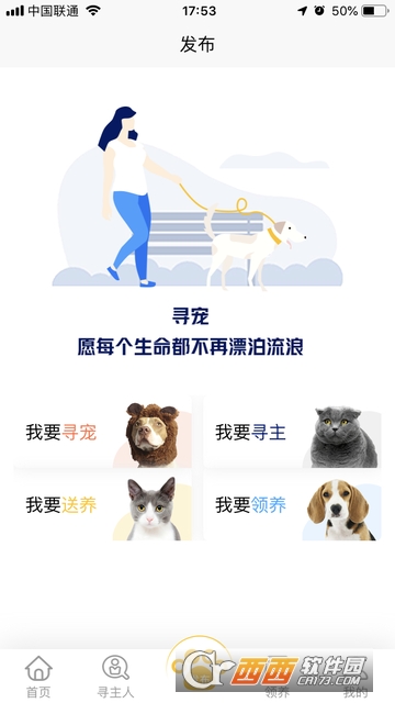 找狗寻狗软件截图0