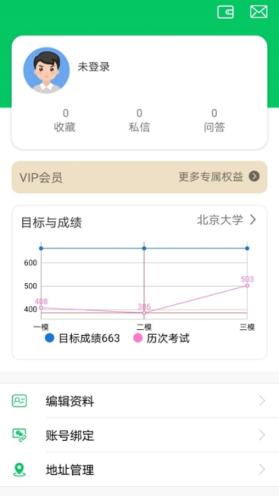 大联考-高考倒计时软件截图3