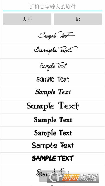 花式字体软件截图0
