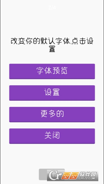 花式字体软件截图1