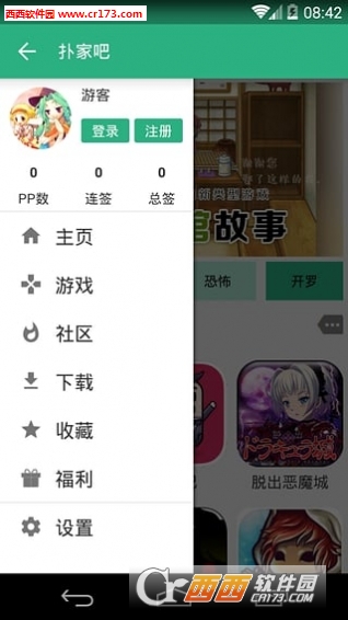 扑家汉化组客户端软件截图3